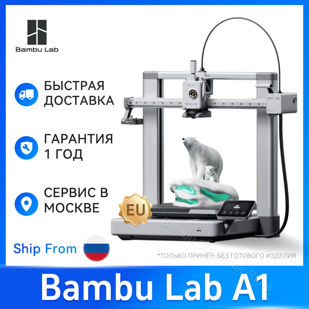 3D-принтера EU Bambu Lab A1 FDM Автоматическая калибровка 256*256*256mm Область печати