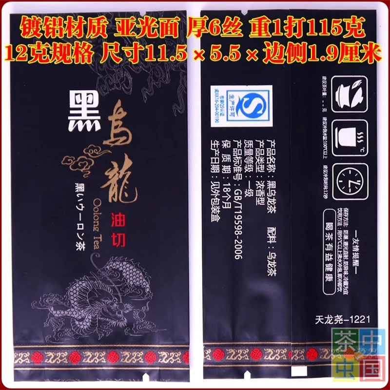 Black Oolong Tea Bag 250g Thick Aluminum Foil Bag Milk Flavored Oolong Vacuum Packaging Bag Green Oolong Tea  TaiWan Origin