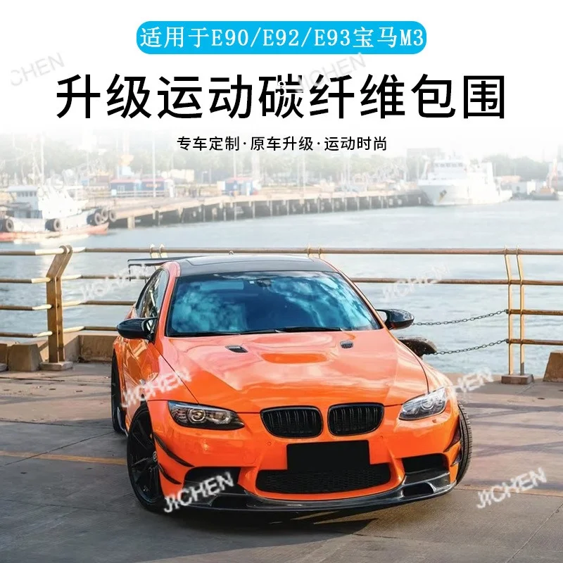 

Suitable for BMW M3 E90/E92/E93 Modification To Surround Carbon Fiber Front Lip Side Skirt Rear Lip Tail Front and Rear Corners