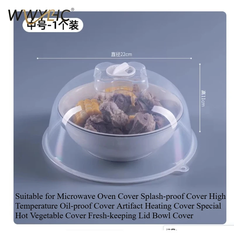 

Подходит для микроволновых печей, предотвращает брызги масла, для высокотемпературного нагрева, крышка для сохранения свежести овощей