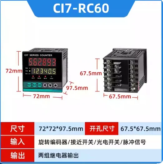CI7 سلسلة C17-RC60 عداد CI7-RC60 CI4-RC60 CI8-RC60