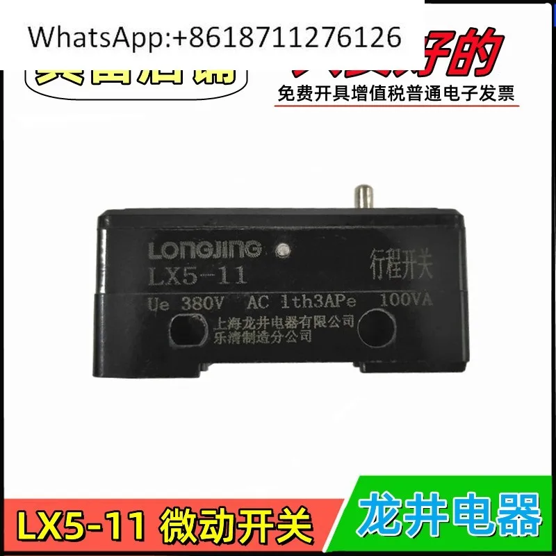 Longjing Electrical…