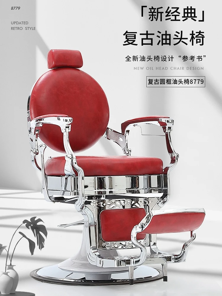 Yalong oil-head chair retro men's hair salon haircut and hairdressing salon chair can be put down, barber