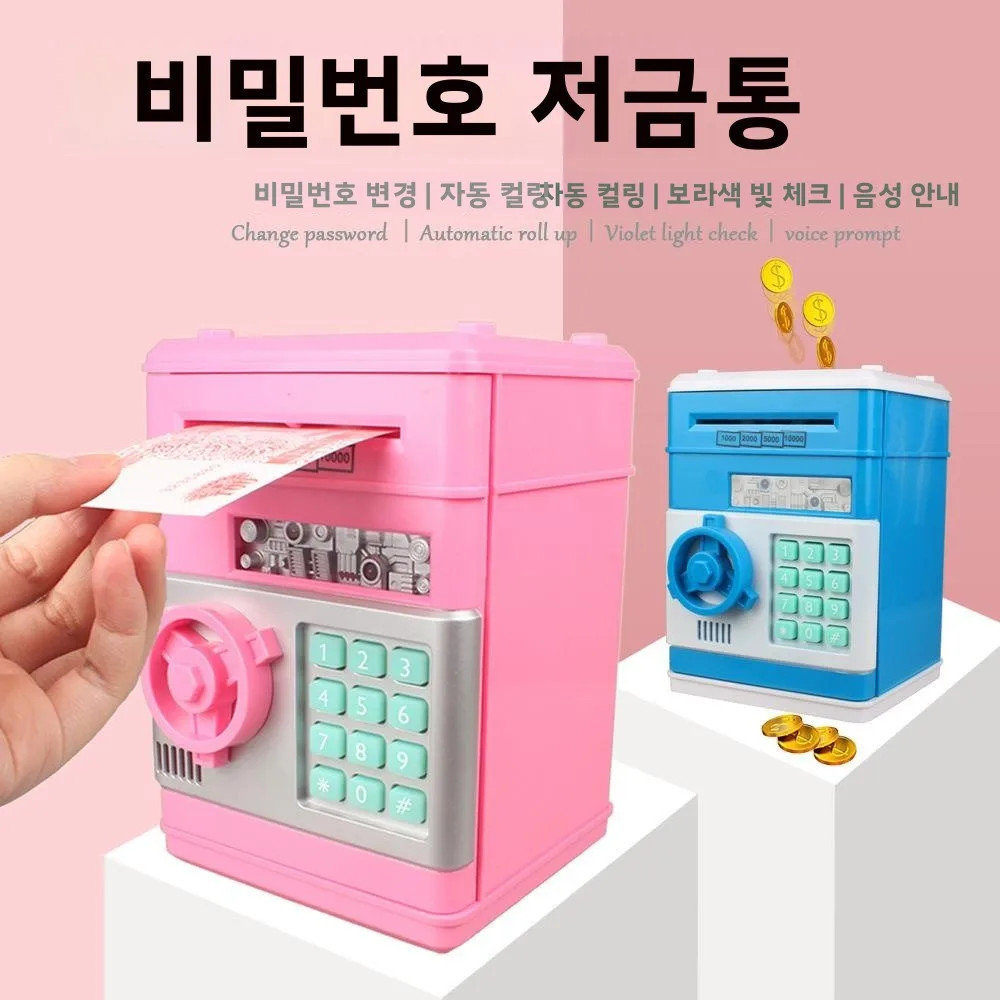 크리 에이 티브 자동 돈 상자 어린이 장난감 선물 저축 캐니스터 암호 안전 캐비닛 플라스틱 소재 축제 용품