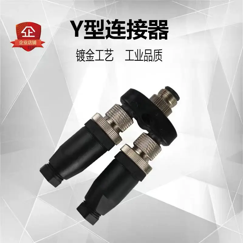 1PCS 5core M12 tee Y-type one out two sensor connector one driven two aviation plug