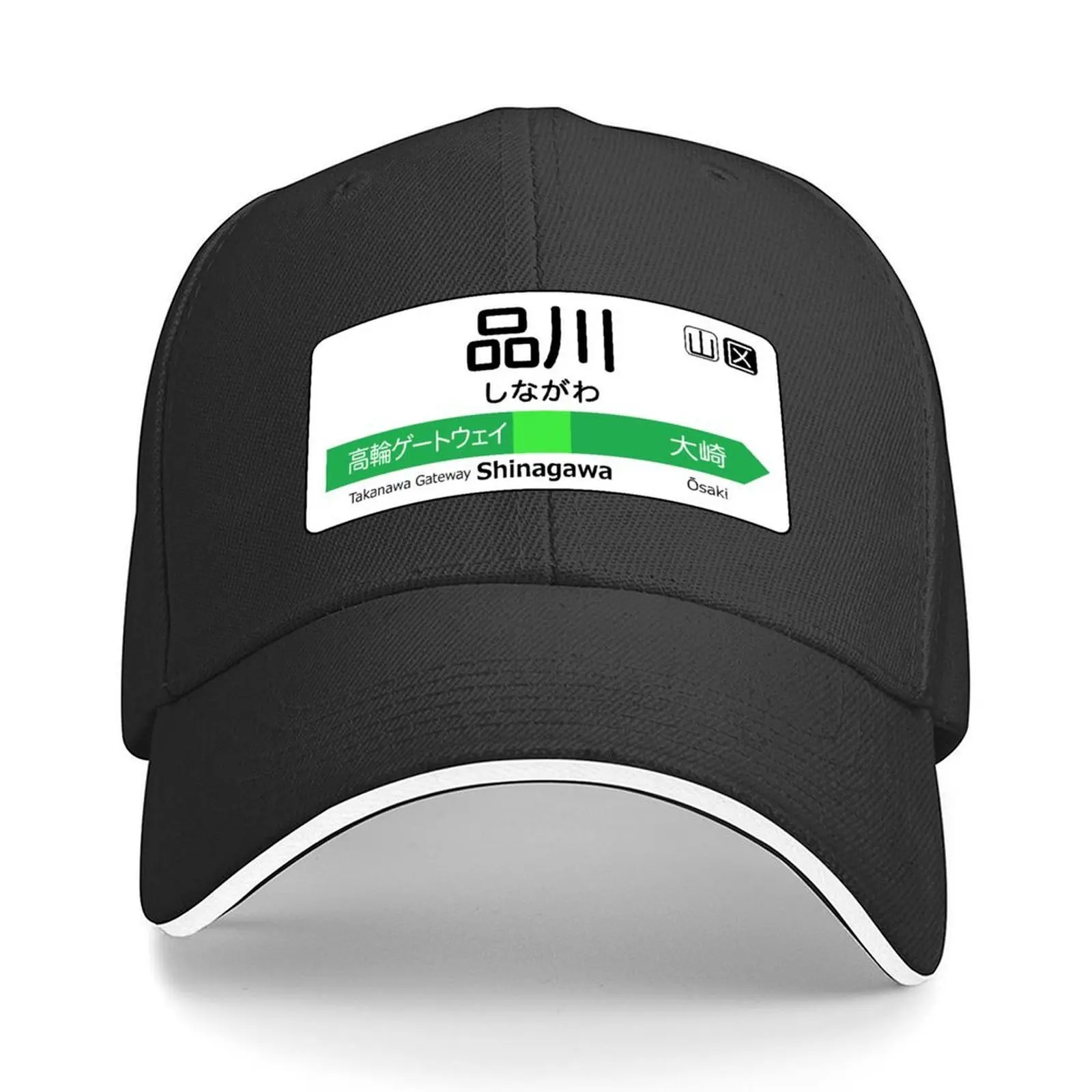 

Shinagawa Train Station Sign - Tokyo Yamanote Line Baseball Cap birthday fun hats Hat men fashionable Men's Baseball Women's