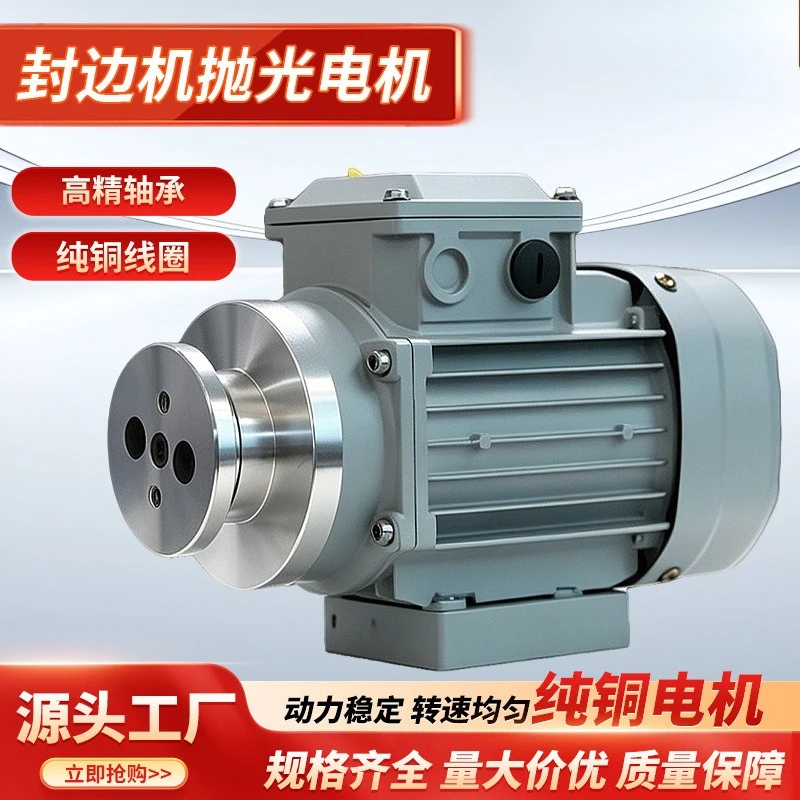 Edge banding machine Polishing motor Edge banding machine Motor Manufacturers of various edge banding machines