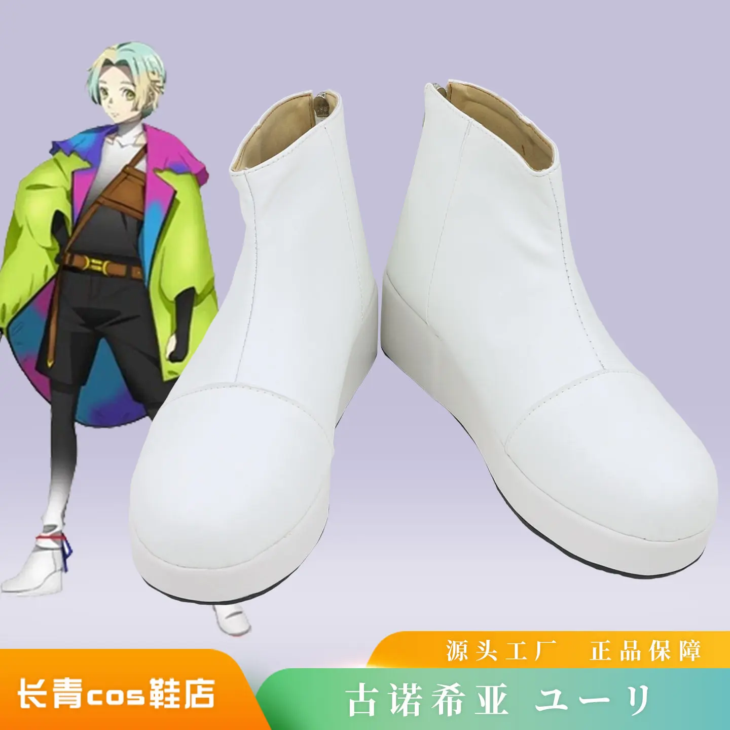 

GNOSIA Yuri Anime Game Cosplay Shoes Boots Halloween Carnival Party for Women Men Girls Props