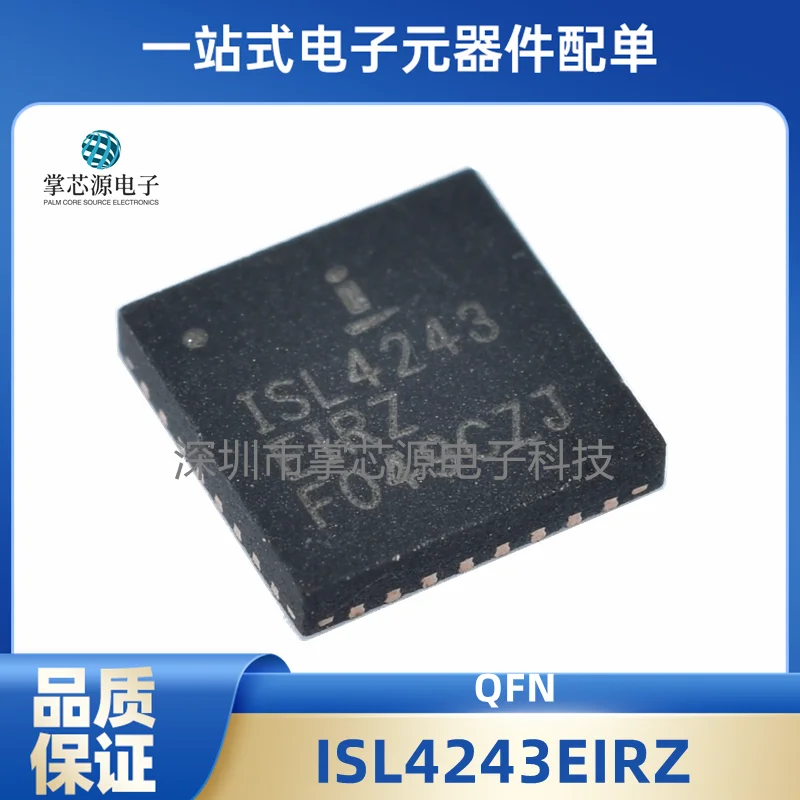 Brand new original genuine ISL4243EIRZ package QFN in stock professional distribution order second inspection