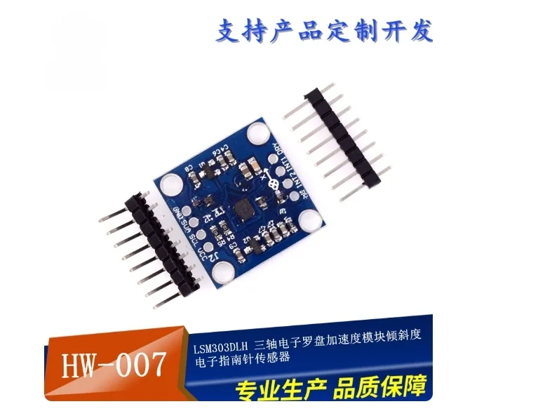 (007) LSM303DLH وحدة تسريع البوصلة الإلكترونية ثلاثية المحاور استشعار البوصلة الإلكترونية