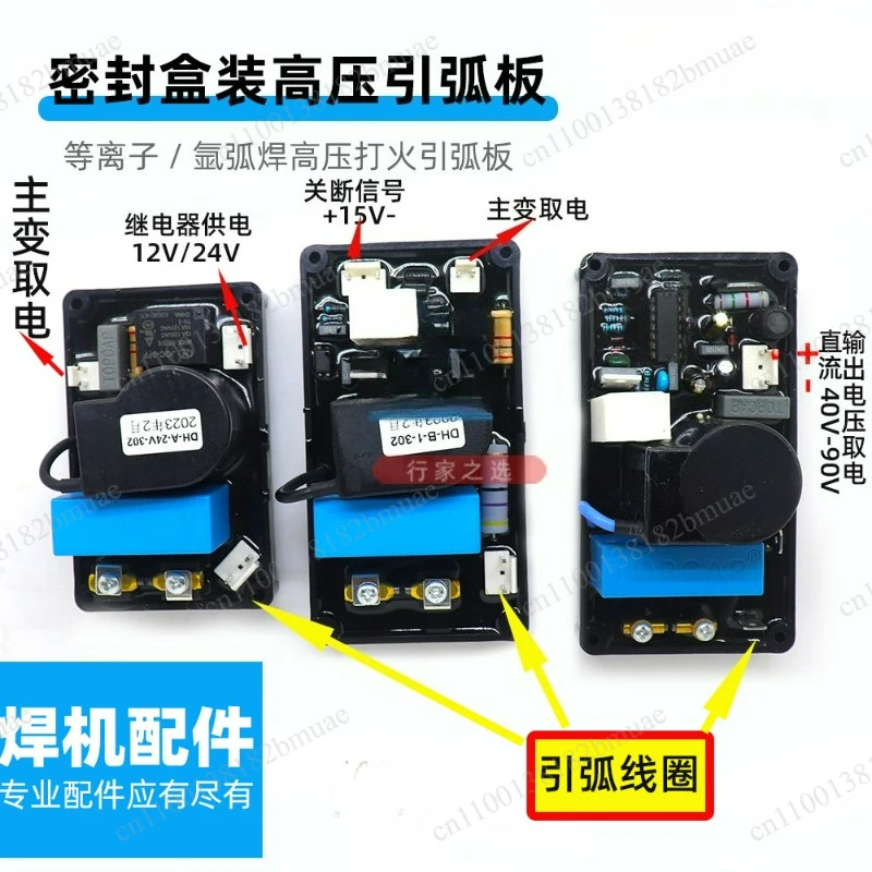 Welding Machine Arc Plate, High Voltage Plate, Waterproof Box Filling Sealed Circuit Board LGK100 Cutting Machine Cut120