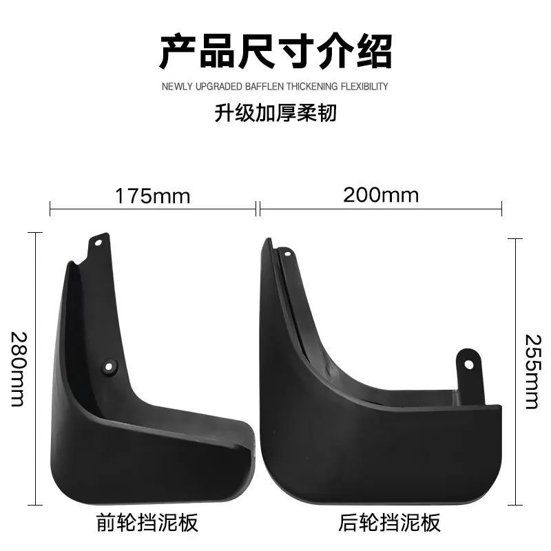 For Emgrand EC7 2018-2021 Car mudguard decorative panel, tire mudguard, wheel hub mudguard Beautify car wheels auto parts