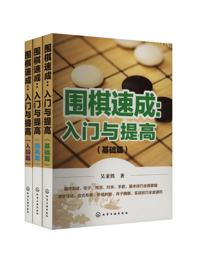 

Book-Winshare Go Быстрое введение и улучшение 3 тома в общении