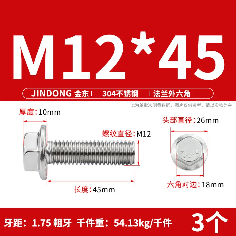 

M4 M5 M6 M8 M10 M12 304 Stainless Steel Metric Thread GB5787 Hexagon Head with Serrated Flange Cap Screw Hex Washer Head Bolt