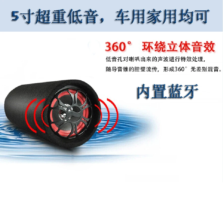 

Built-in Bluetooth 5-inch round computer speaker car overweight subwoofer car audio home card 12V220V