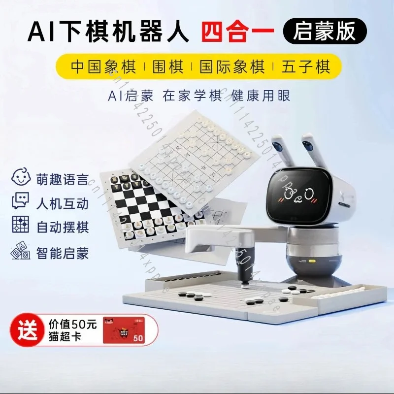 Intelligent AI Chess Learning Robot Chess Go Gobang Four-in-One Robot