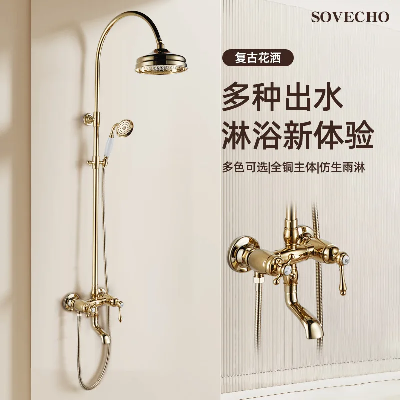 

Легкий роскошный французский латунный золотой душ в стиле ретро, домашний душ, смеситель для горячей и холодной воды, подъемный душевой набор для ванной комнаты