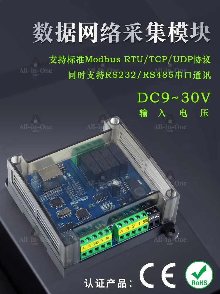 RS485 RS232/485 Remote Control TCP/RTU Protocol Network Relay Control Module