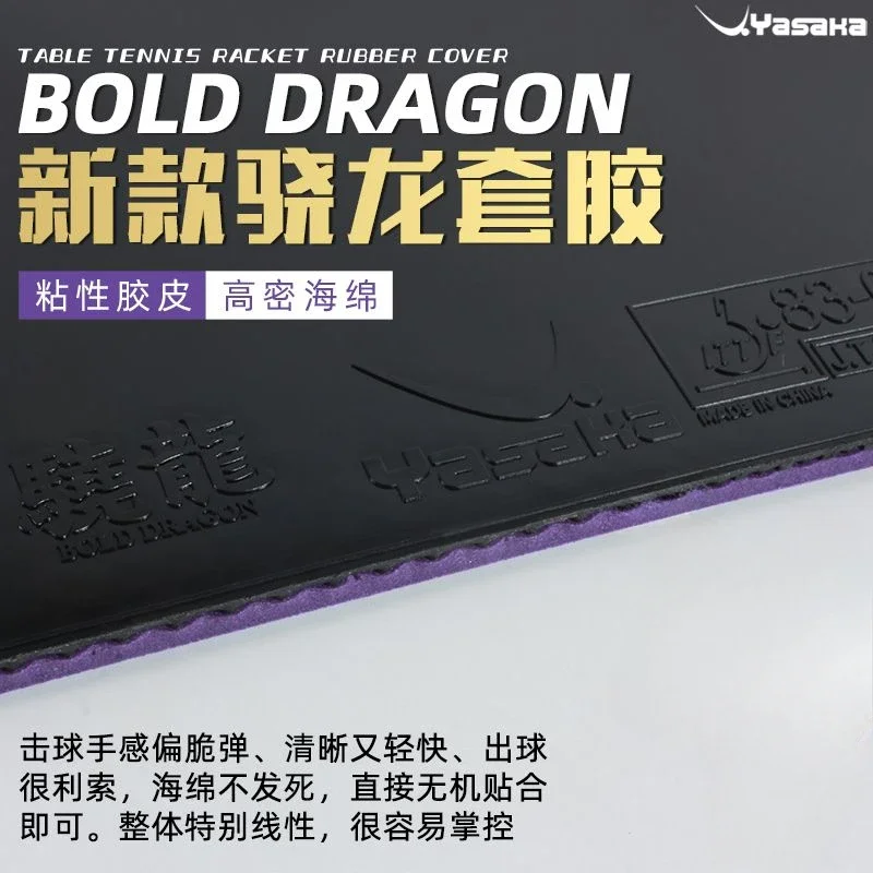 YASAKA Snapdragon Sticky Table Tennis with Rubber Cover, Reverse Rubber Arc, Fast Attack