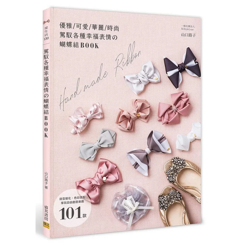 Master All Kinds Of Happy Expressions With A Bow BOOK 101 Free And Creative Fun In Style Changes And Color Combinations