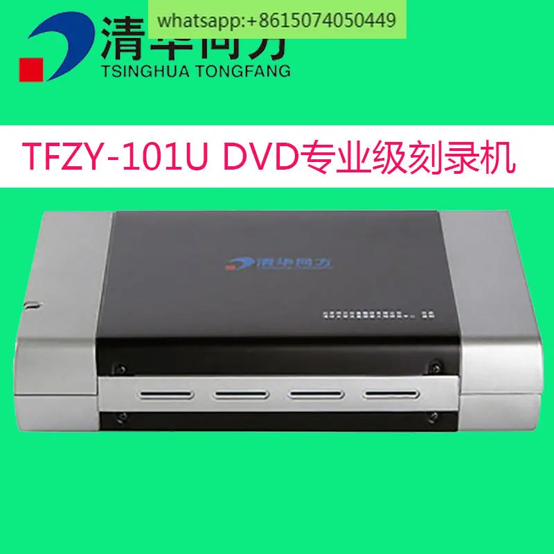 Tongfang TFZY-101U/102U Professional Blue Ray Burner USB External