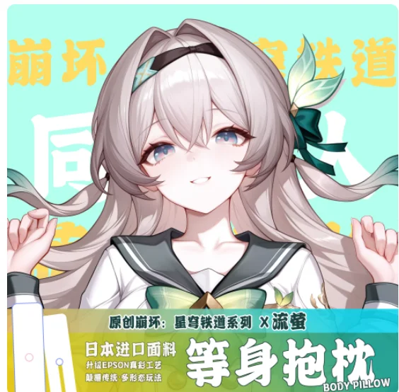 

Японское аниме Honkai: Star Rail Firefly, сексуальная наволочка для подушки-дакимакуры, чехол для подушки для обнимания, косплей, чехол для подушки для отаку, постельные принадлежности, подарки MZWW