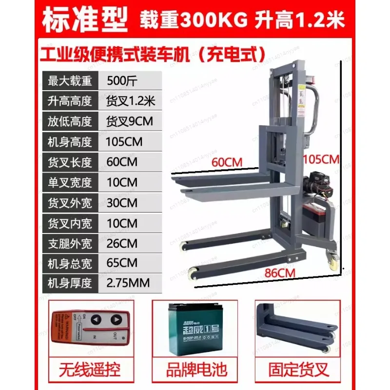 Portable stacker loader Lighting Wumei air box loading and unloading truck Small detachable truck-mounted forklift handling