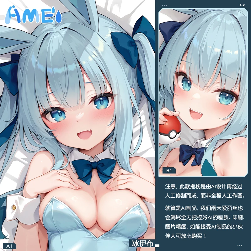 

Glaceon GIRL Dakimakura Hing Body Case Otaku Pillow Cushion Bed Linings Xmas Game