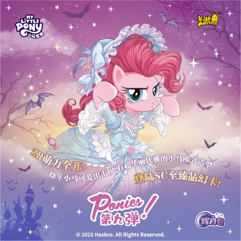 KAYOU Genuine My Little Pony Card Friendship Eternal Card Huiyue Pack Rare Anime Collection Card SGR Toy Princess Girl Kid Gifts