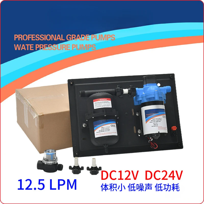 Yacht RV integrated regulated water supply system pump pressure tank 12V24V booster 12 liters large flow water pump set