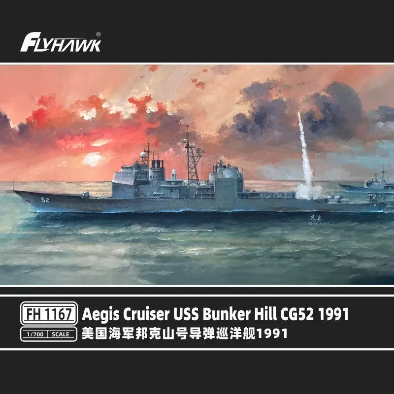 

FLYHAWK FH1167 масштаб 1/700 Aegis Cruiser USS бункерный холм CG52 1991 (базовый) набор моделей