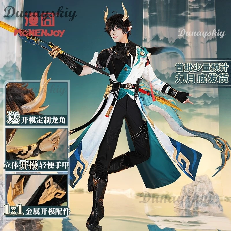 AHonkai Star Rail Dan Heng Tenhuang SP شكل جديد تأثيري أنيمي لعبة شخصية الزي هالوين عيد الميلاد مجموعة كاملة