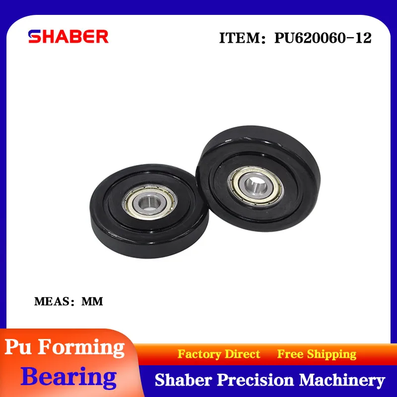 【SHABER】Factory supply polyurethane formed bearing PU620060-12 glue coated bearing pulley guide wheel