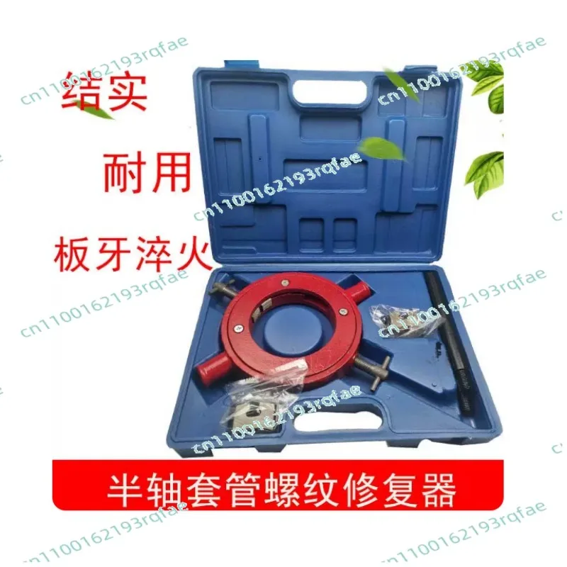 Half Shaft Tube Repairer Half Shaft Repair Tool  Half Shaft Sleeve Thread Corrector Sleeve Buckle Sleeve Thread Dresser