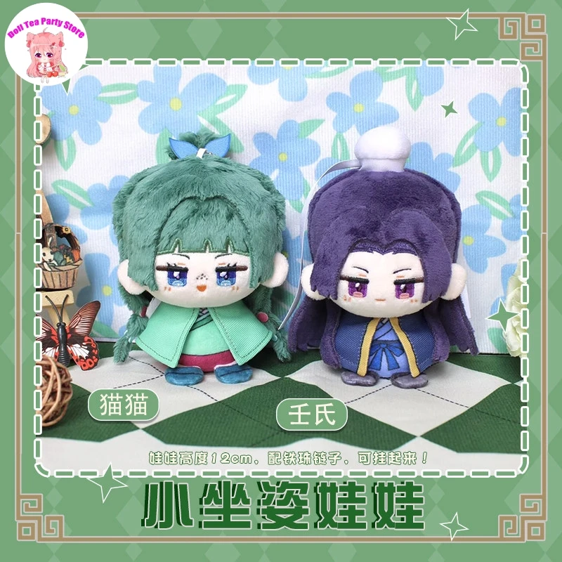 

Аниме-плюшевая кукла Kusuriya no Hitorigoto Маомао Цзиньши, хлопковая, в сидячей позе, милая подвеска, 12 см, брелок-данго, подарок