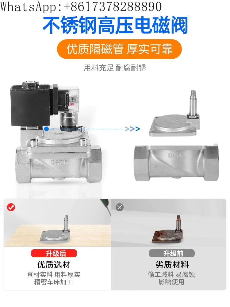 Normally closed high-pressure solenoid valve moisture-proof electronic valve DN15 20 25 4/1 inch pipeline switch water valve