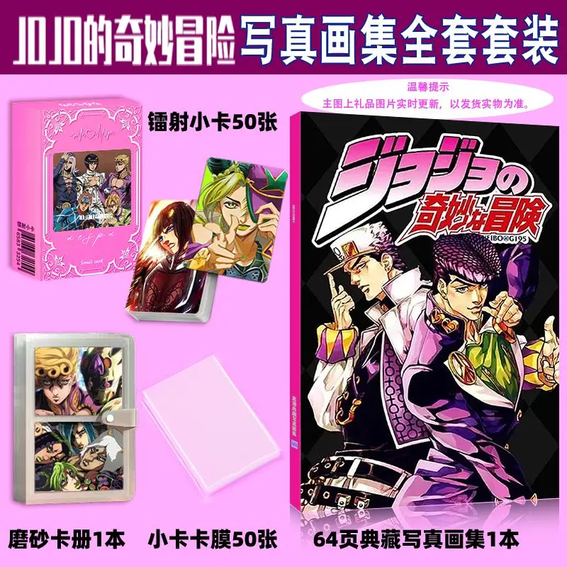 Manga JoJo's Bizarre Adventure photobook set laser cards Card film Card book as gift for friendd