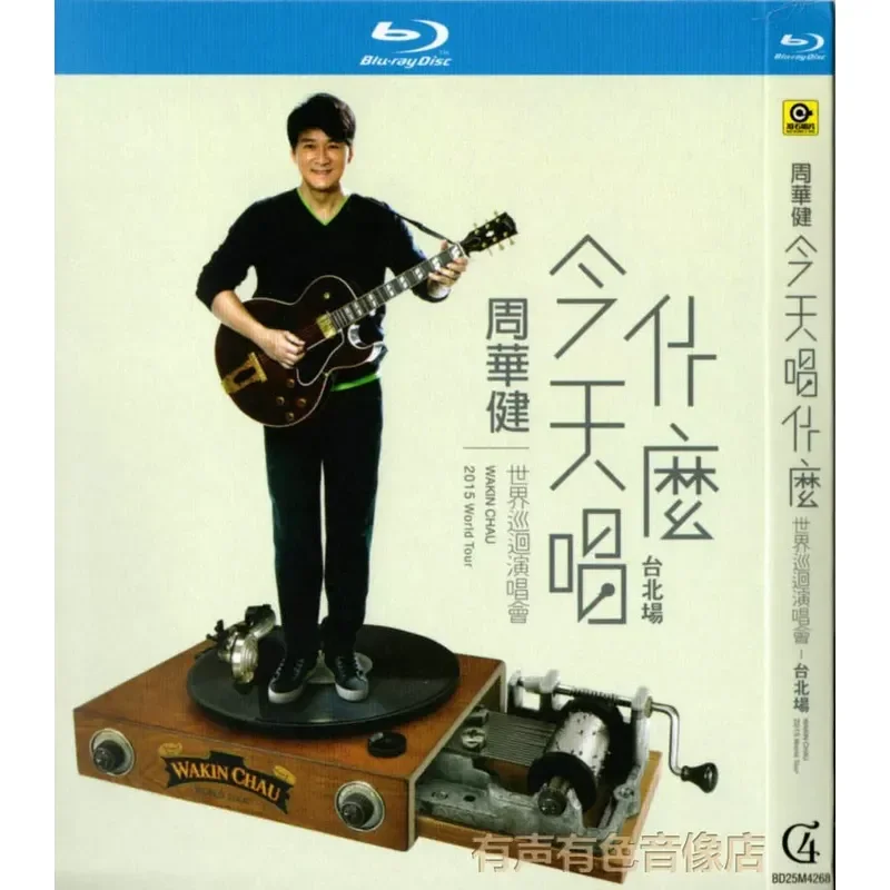 Zhou Huajian Today World Tour Concert Taipei Genuine High Definition BD Blu-ray 1DVD Disc