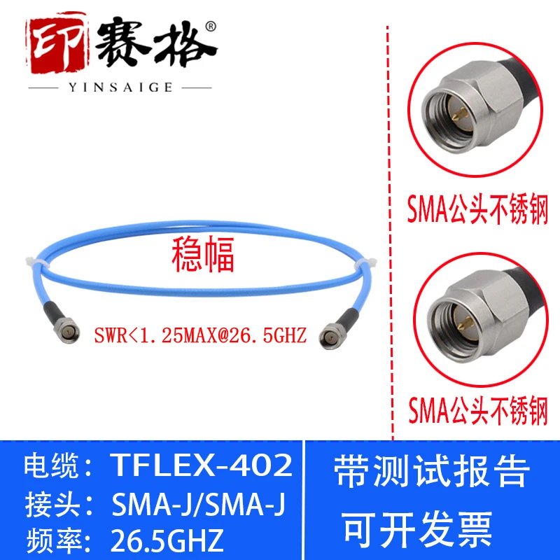 SMA Male Test Cable SS402 Test Wire 26.5GHZ Test Wire Stainless Steel SMA Connector Connection Wire