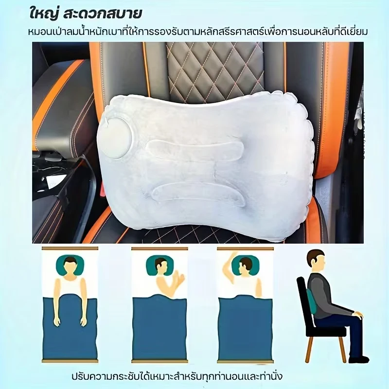 Multifunctional Inflatable Pillow – Foldable,Portable Neck Support Pillow with Push-Button Auto-Inflation  Back Cushion Function