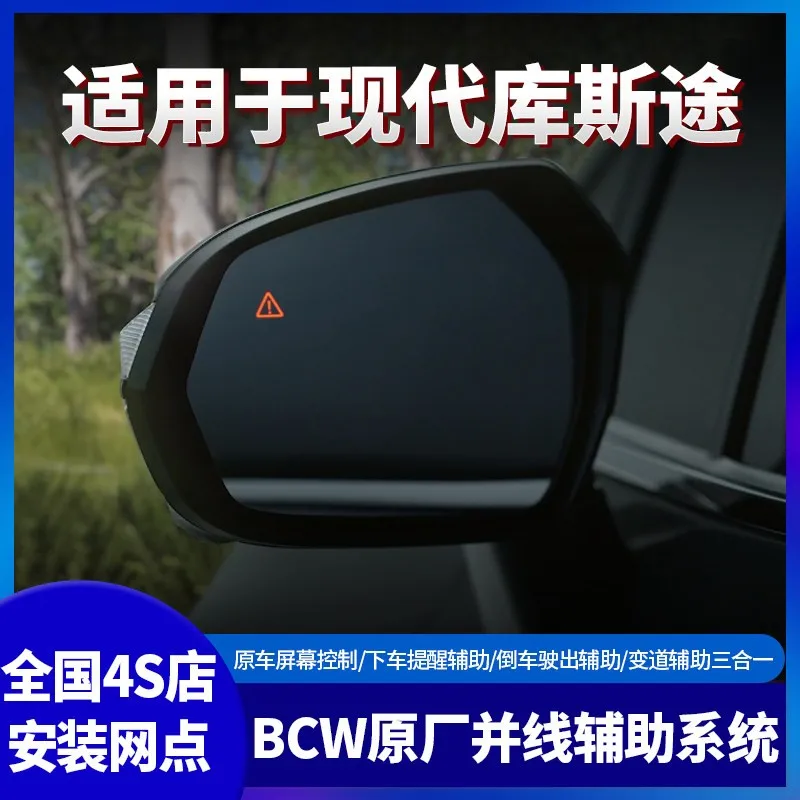 For  Custo Custin Blind Spot Monitoring BSD Lane Assistance Rear Warning Safety Drive Radar System for Vehicle