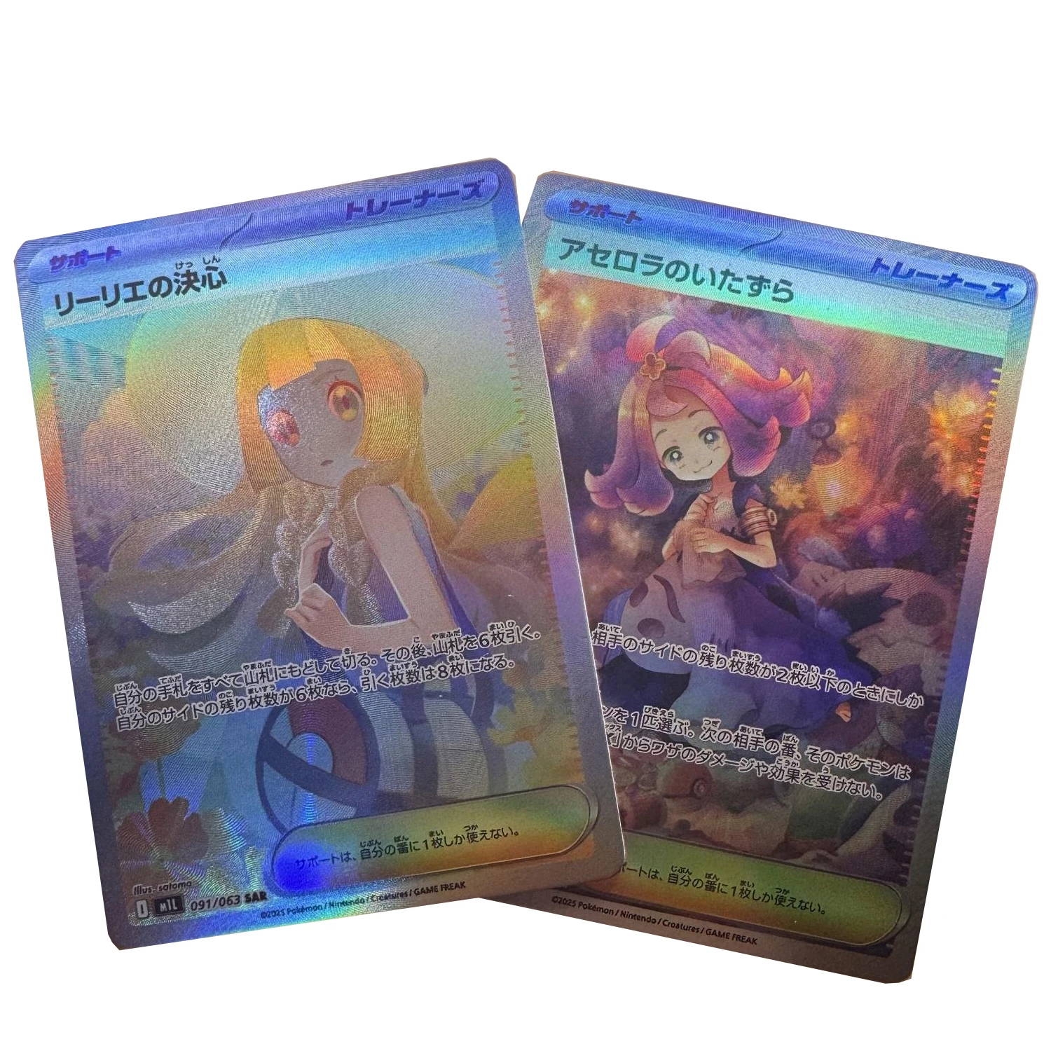 Cartes de collection DIY Lillie Détermination, effet de réfraction et de reflet de couleur, Acerola Sar, cartes anime, cadeaux et jouets