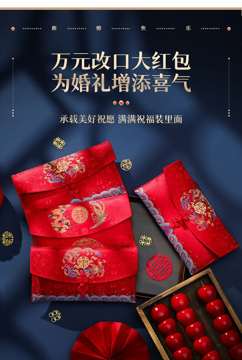 Red Fabric Wedding Envelope Wedding Supplies Wedding Supplies Engagement Supplies New Red Envelope Wedding Special Wedding Red Envelope Chinese High-End Fabric Parents Change Fee Ten Thousand Yuan Wedding Package