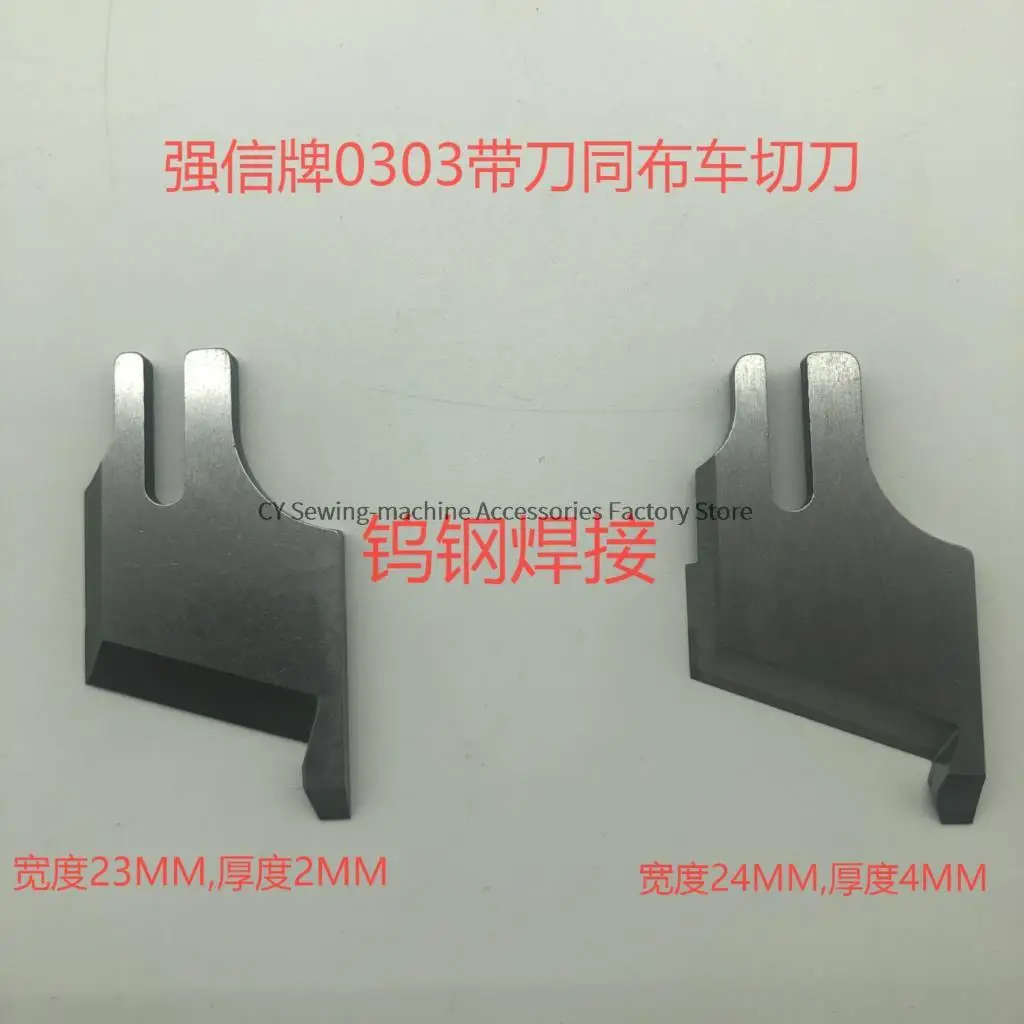 1PCS KE998 KE999 Blade Strong H Knife 23mm 24mm Thick Material Blade Tungsten Steel for Typical 0302 0303 0388 Synchronous DY