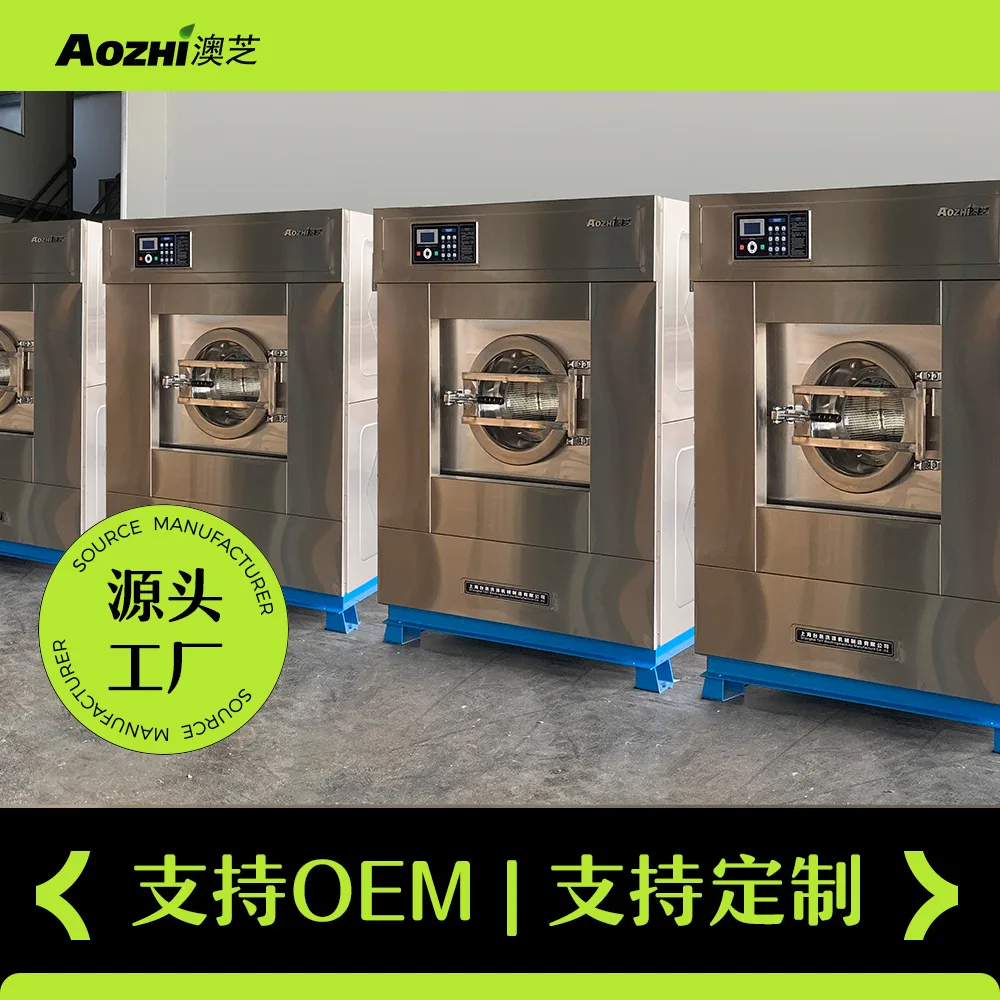 

Заводская обработка Индивидуальная автоматическая стиральная машина Промышленная и стиральная и сушильная машина Стирка и сушка