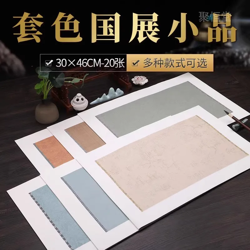 20 Sheets Vintage Batik Xuan Paper, Half-Raw Half-Ripe Rice Paper for Calligraphy Small Regular Script & Cursive Script Practice