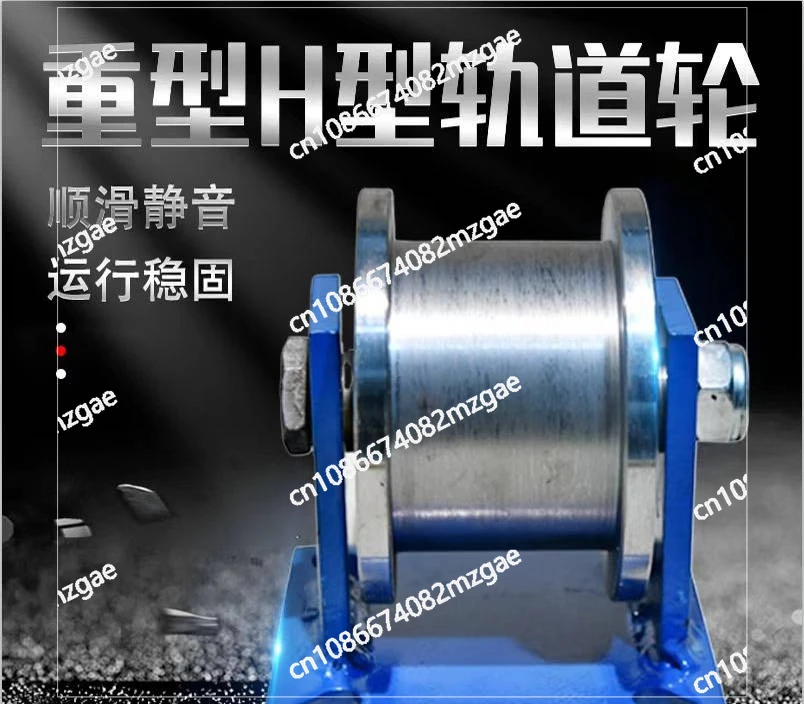 Bilateral Pulley/H Type/Bilateral Track Wheel/I-beam Pulley/Heavy Track Wheel/Square Channel Iron/Steel Wheel