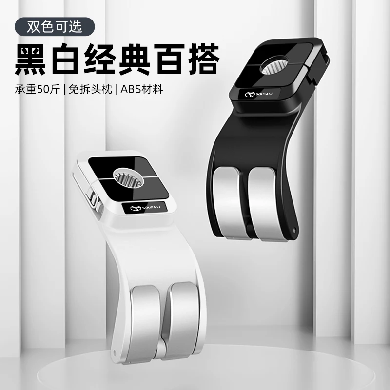 High quality 1pc car seat storage car hook For Southeast Soueast DX3 DX7 Braun Protector Shell Accessories