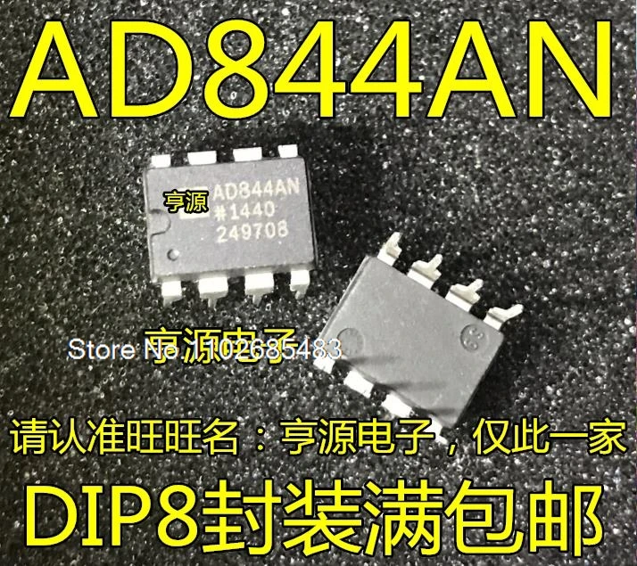 

(5PCS/LOT) AD844 AD844AN ANZ AD654JN JNZ JR JRZ