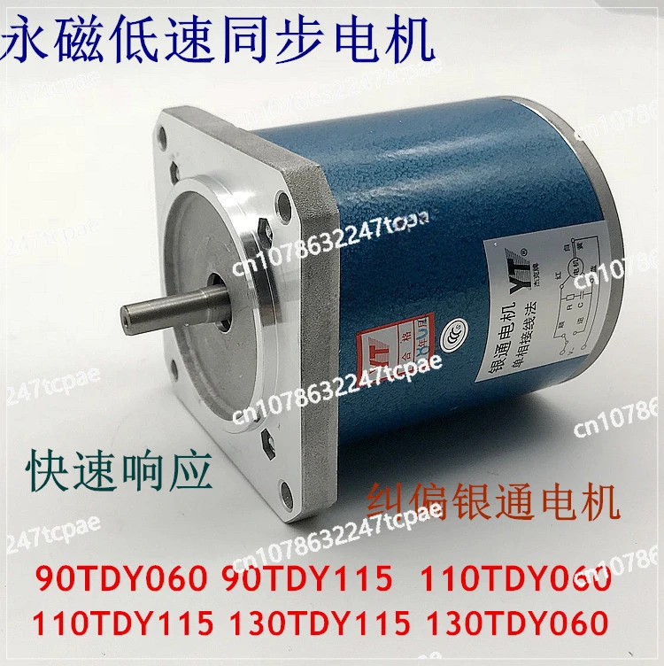 90TDY115-T /90TDY060 Permanent Magnet Low Speed Synchronous Motor 115RPM 60RPM 220V 80W Corrector Motor 55TDY060/115